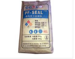 單向壓力封閉劑哪家好？